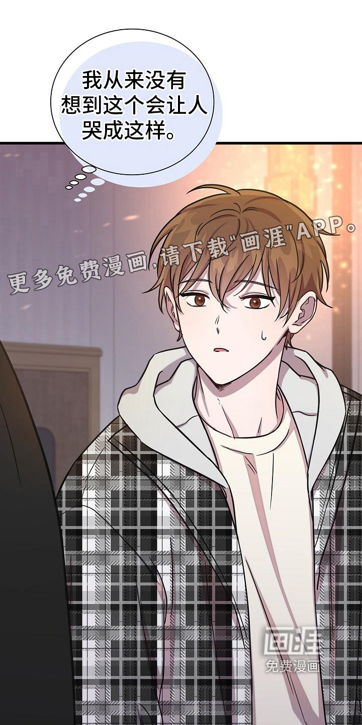 我会珍惜你第30话图