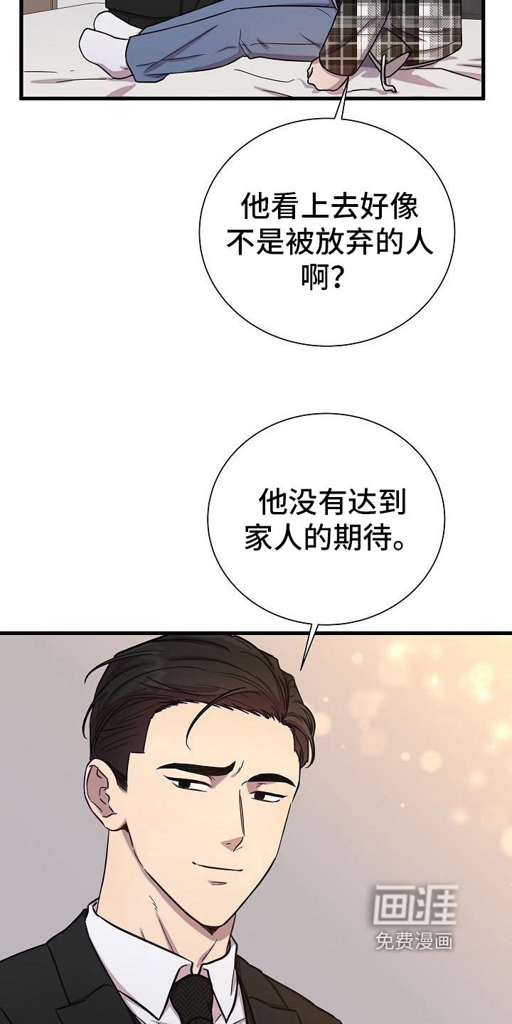 我会珍惜你第30话图