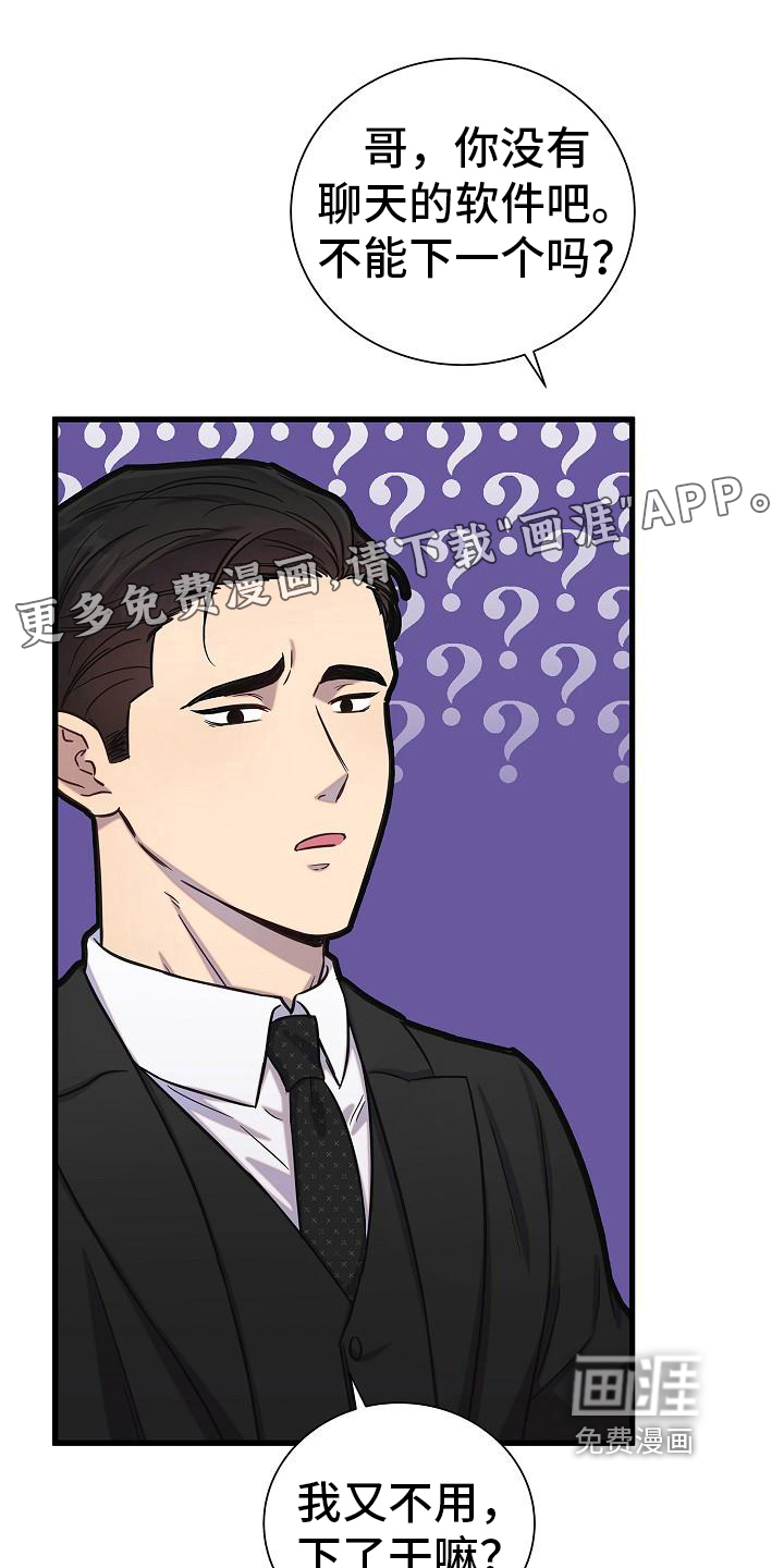 我会珍惜你第32话图