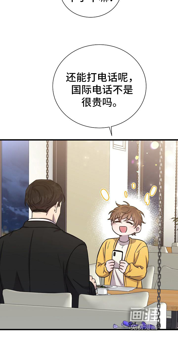 我会珍惜你第32话图