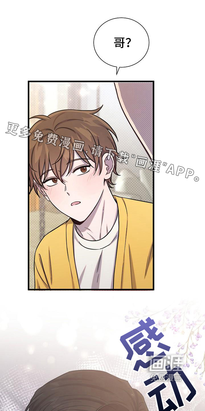 我会珍惜你第33话图