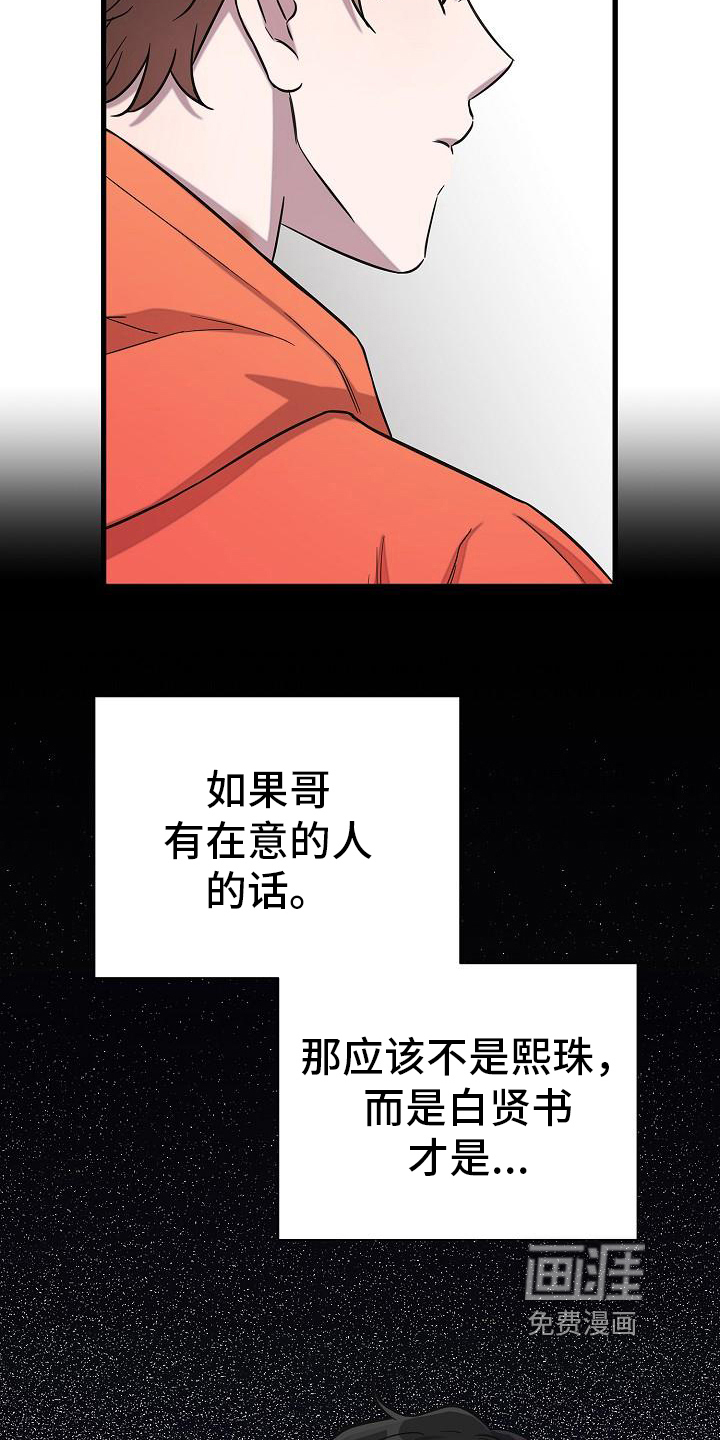 我会珍惜你第34话图