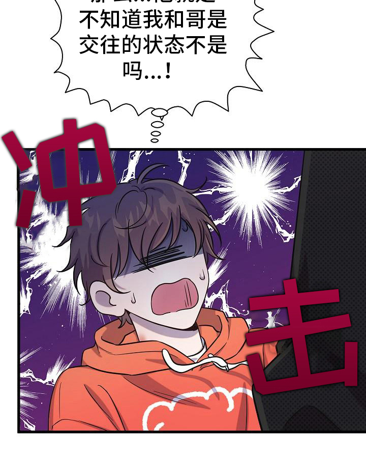 我会珍惜你第35话图