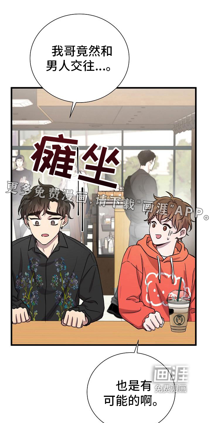 我会珍惜你第36话图