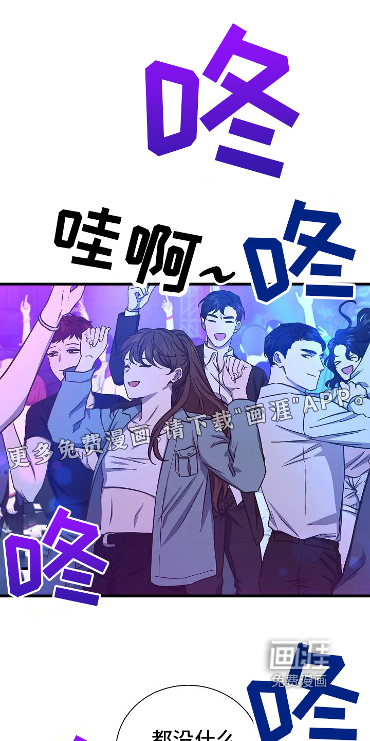 我会珍惜你第37话图