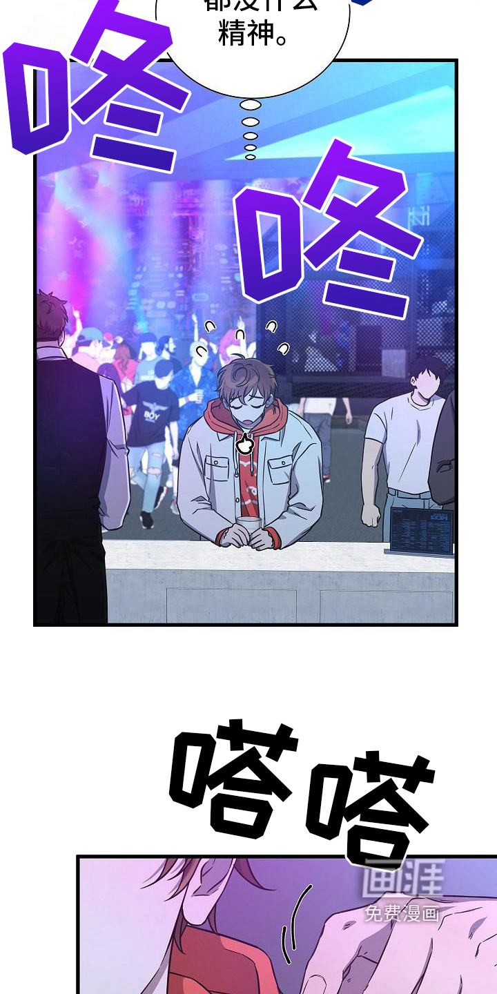 我会珍惜你第37话图