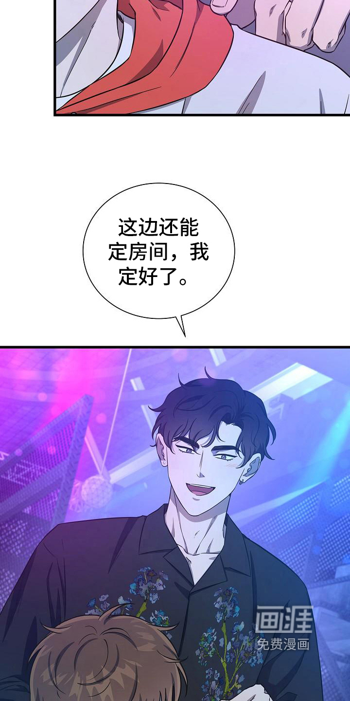 我会珍惜你第37话图