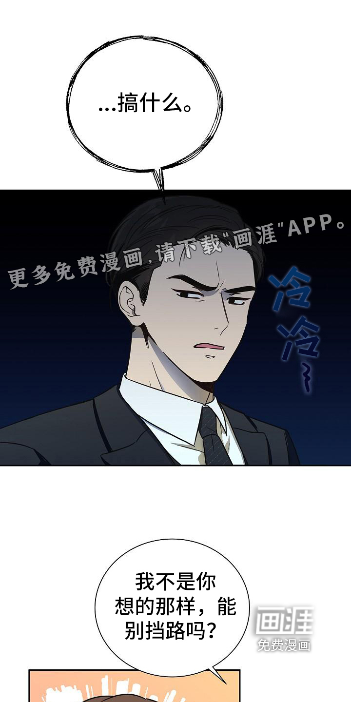 我会珍惜你第4话图