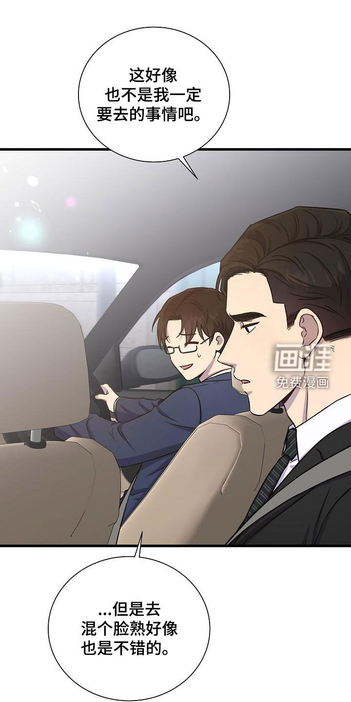 我会珍惜你第40话图