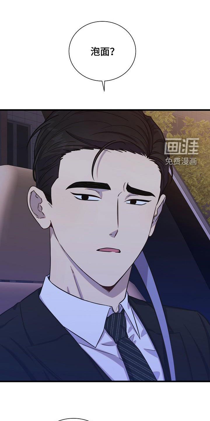 我会珍惜你第43话图