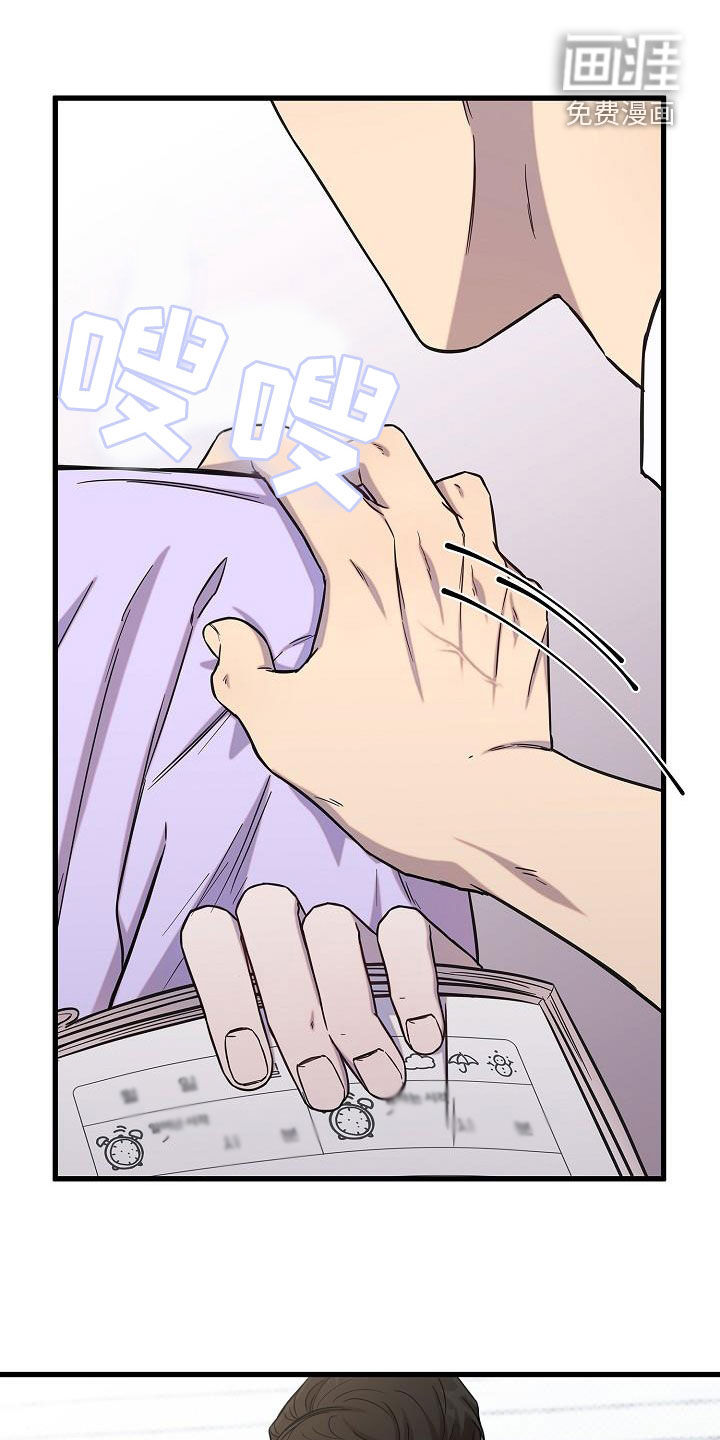 我会珍惜你第44话图