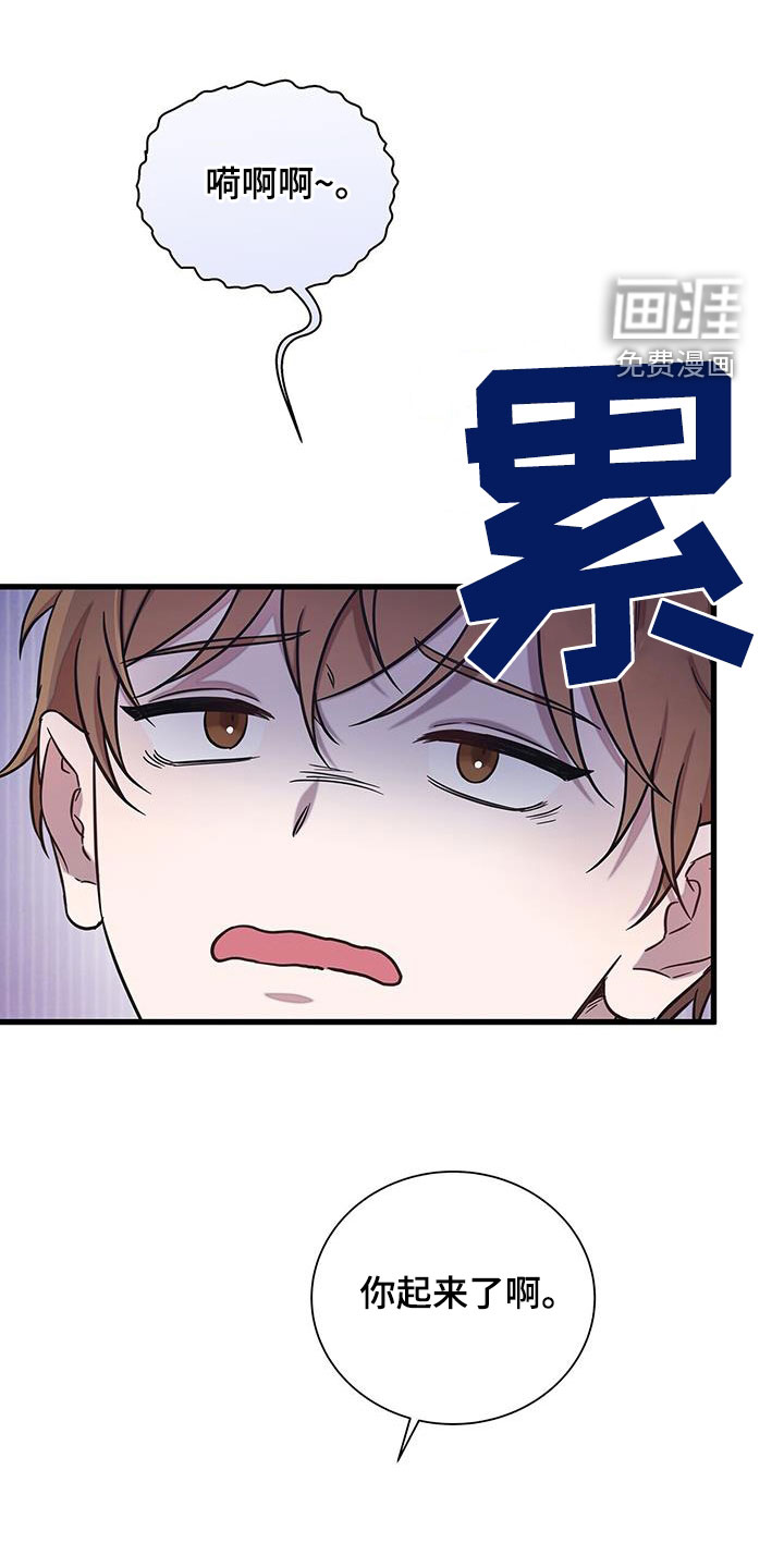 我会珍惜你第45话图