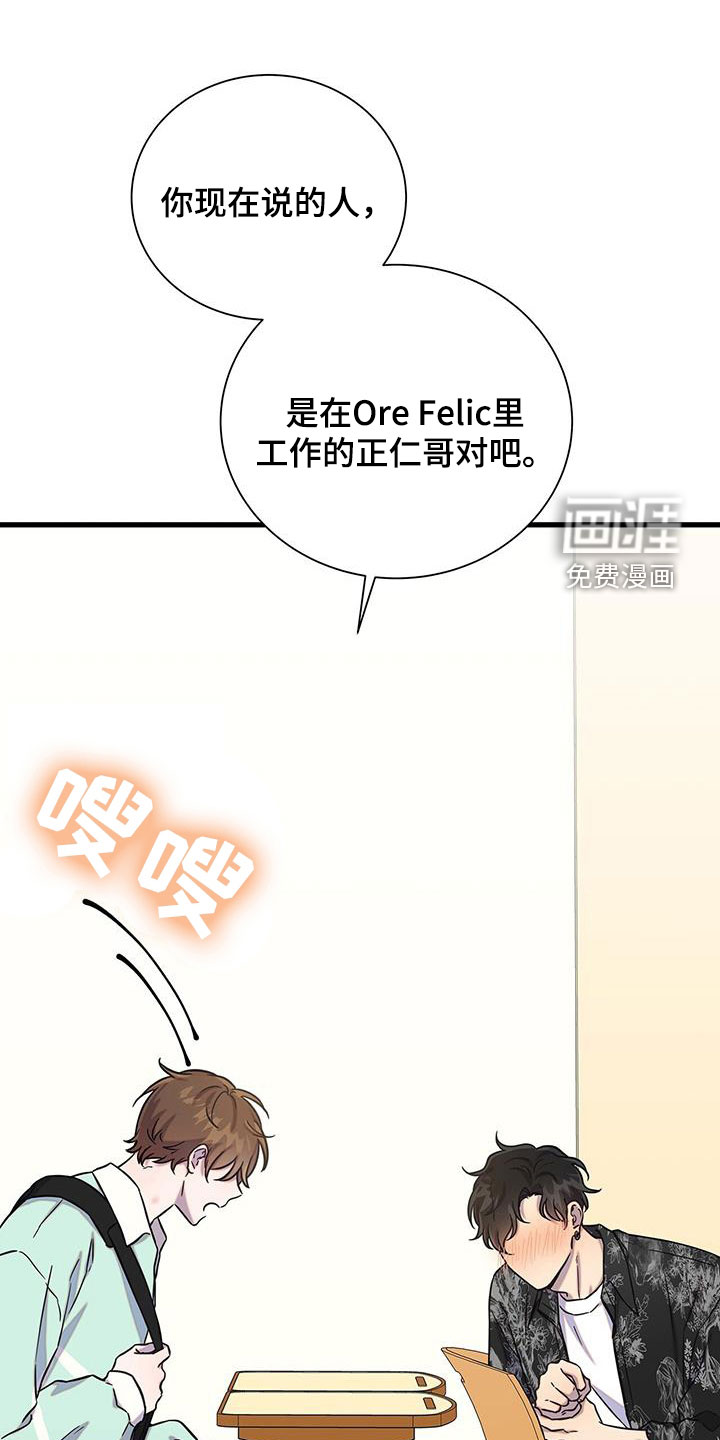 我会珍惜你第46话图