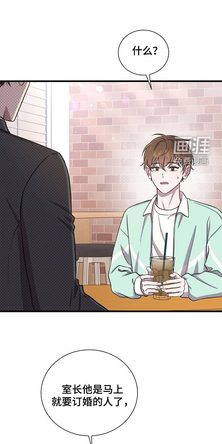 我会珍惜你第47话图