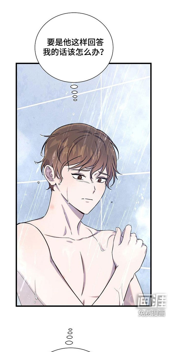 我会珍惜你第48话图