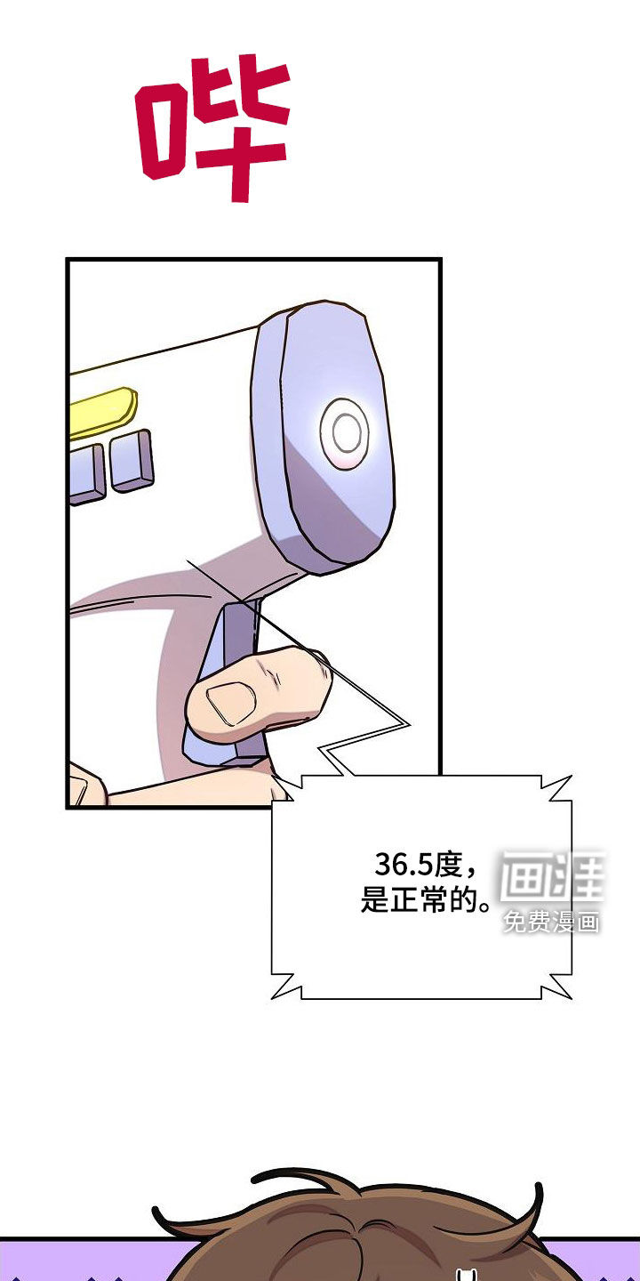 我会珍惜你第49话图