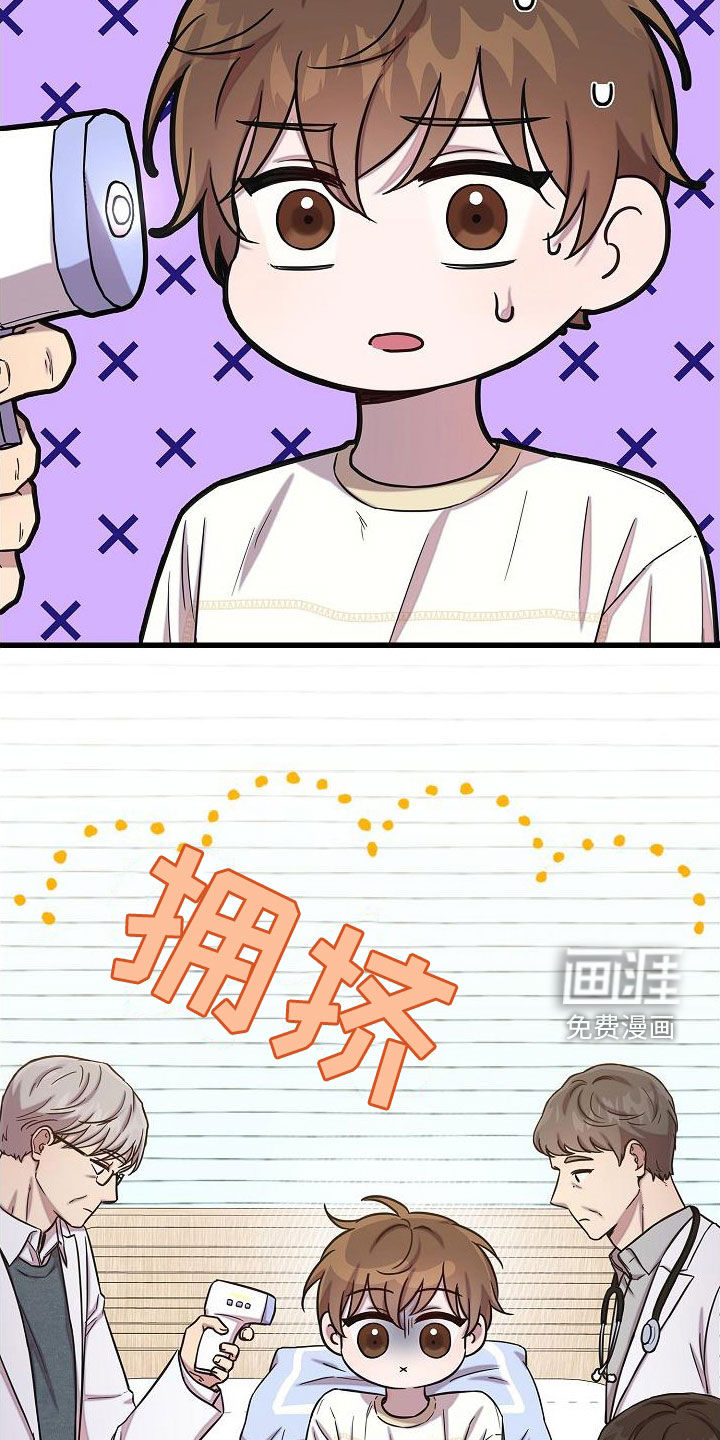 我会珍惜你第49话图