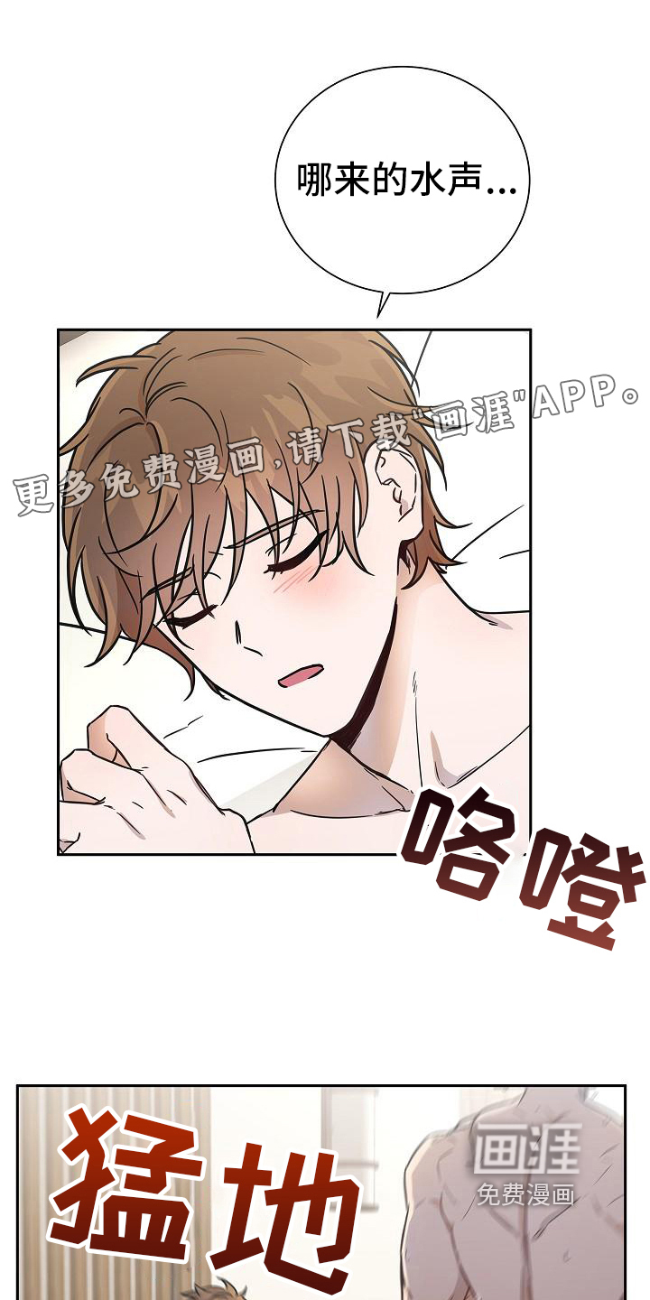 我会珍惜你第5话图