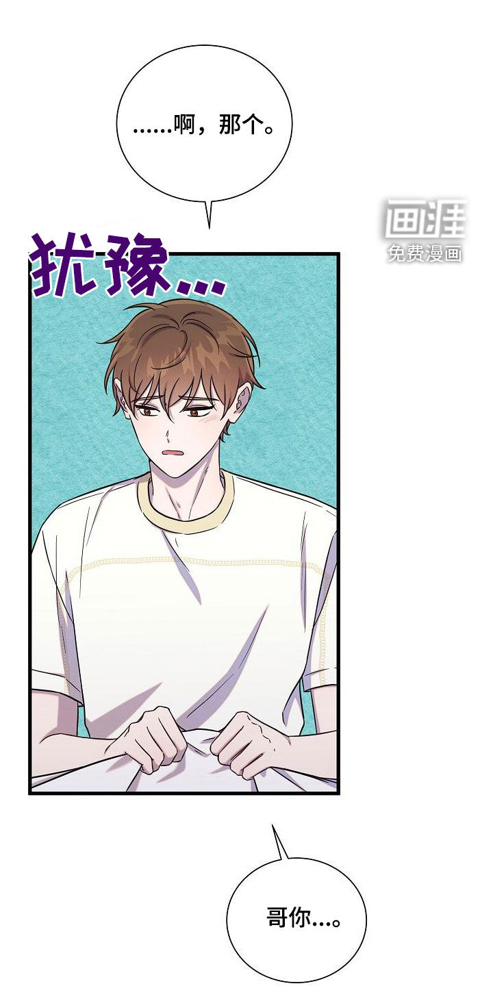 我会珍惜你第50话图