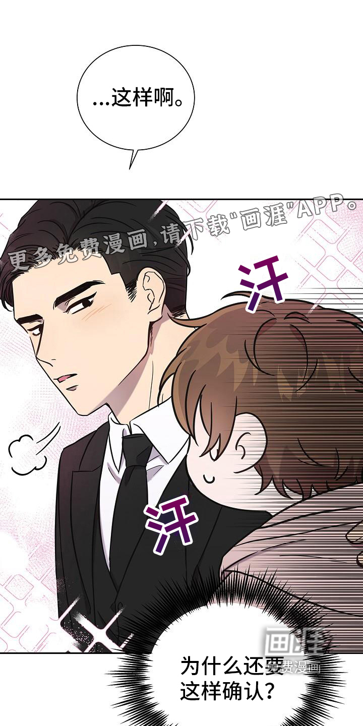 我会珍惜你第7话图