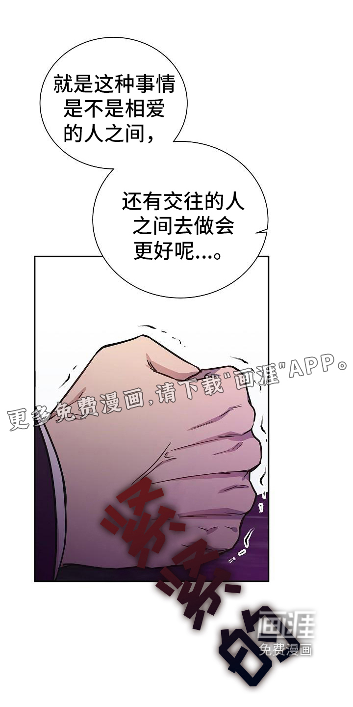 我会珍惜你第8话图