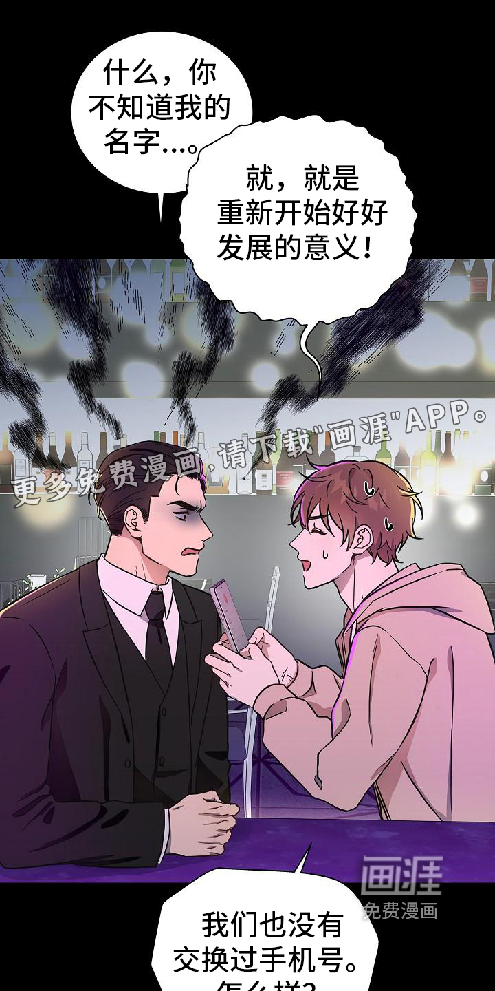 我会珍惜你第9话图