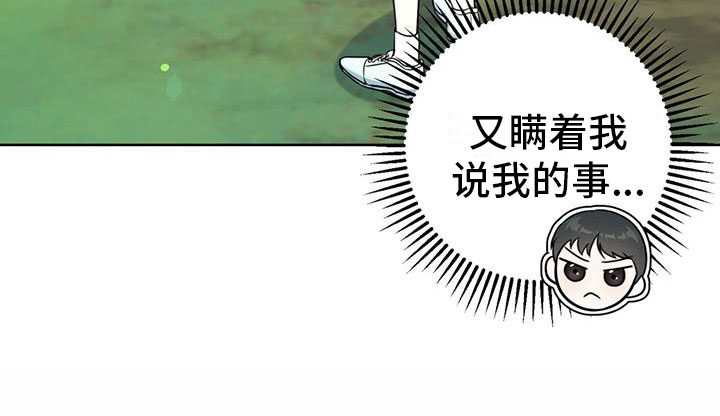 温情之森第1话图