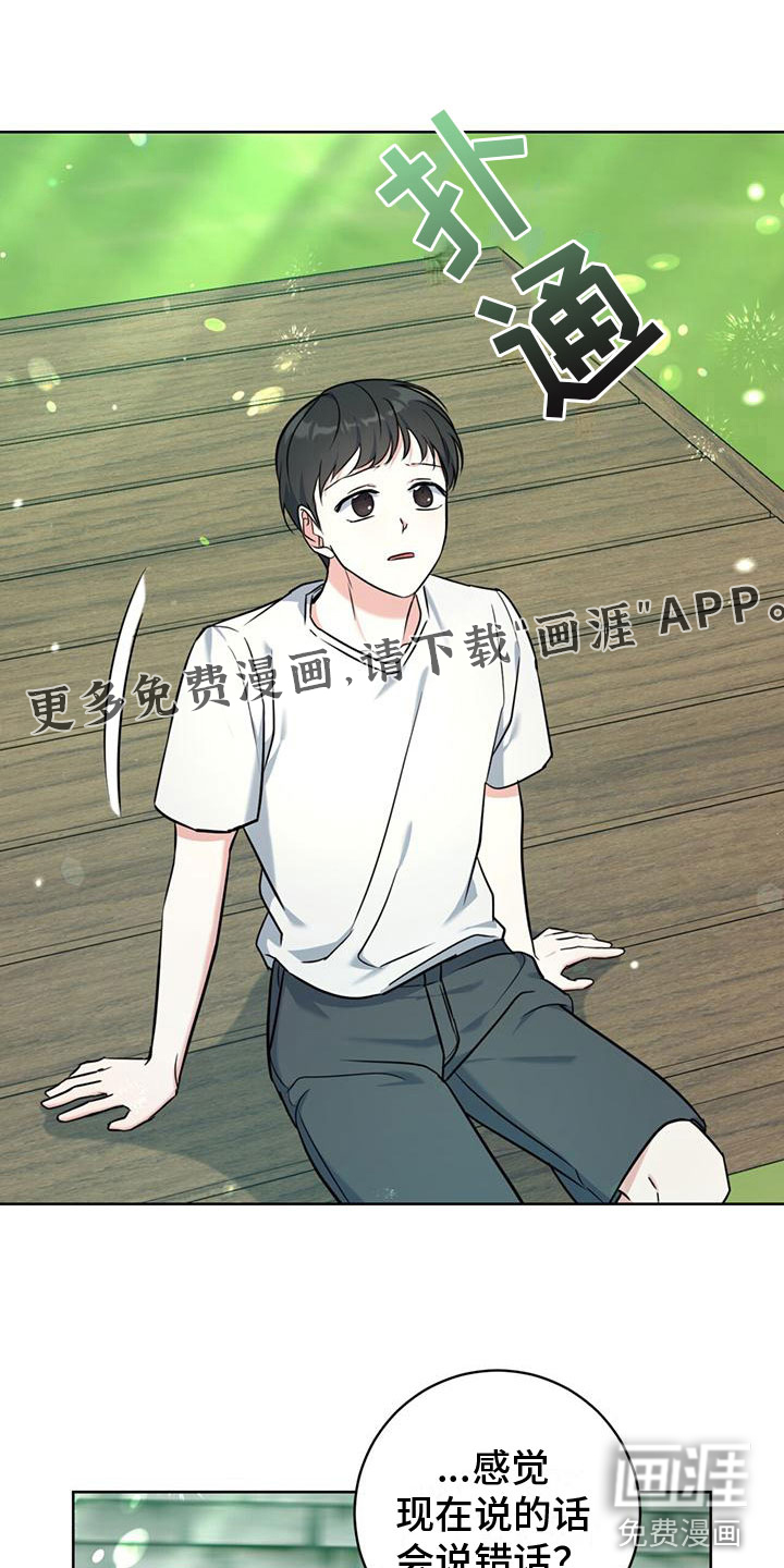 温情之森第10话图