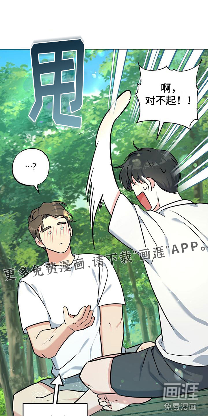 温情之森第11话图