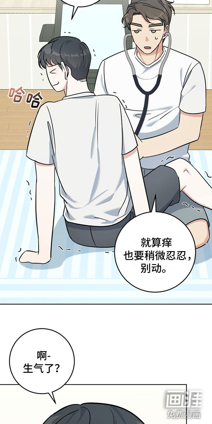 温情之森第13话图