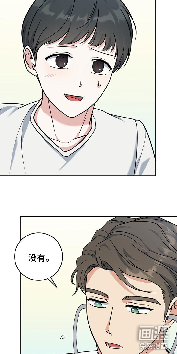 温情之森第13话图