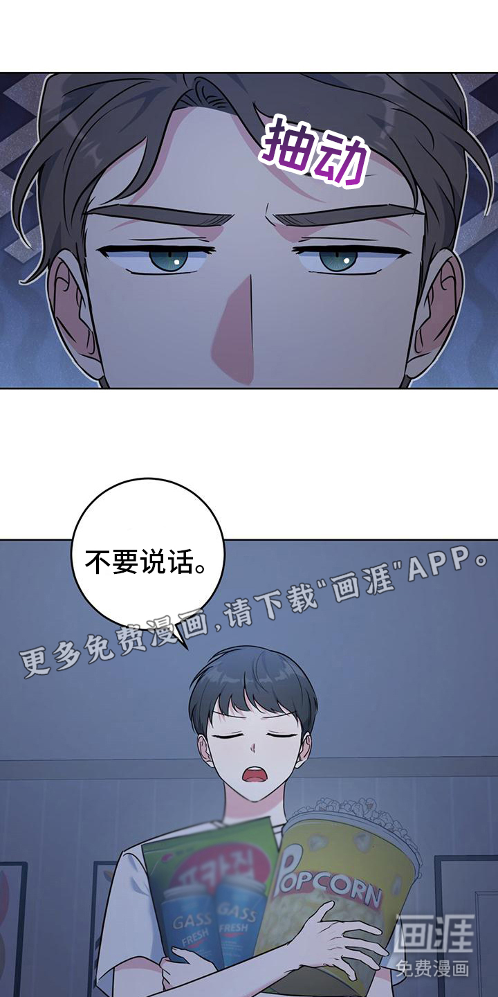 温情之森第14话图