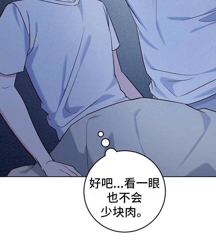 温情之森第14话图