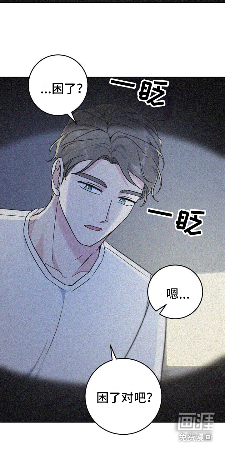 温情之森第15话图