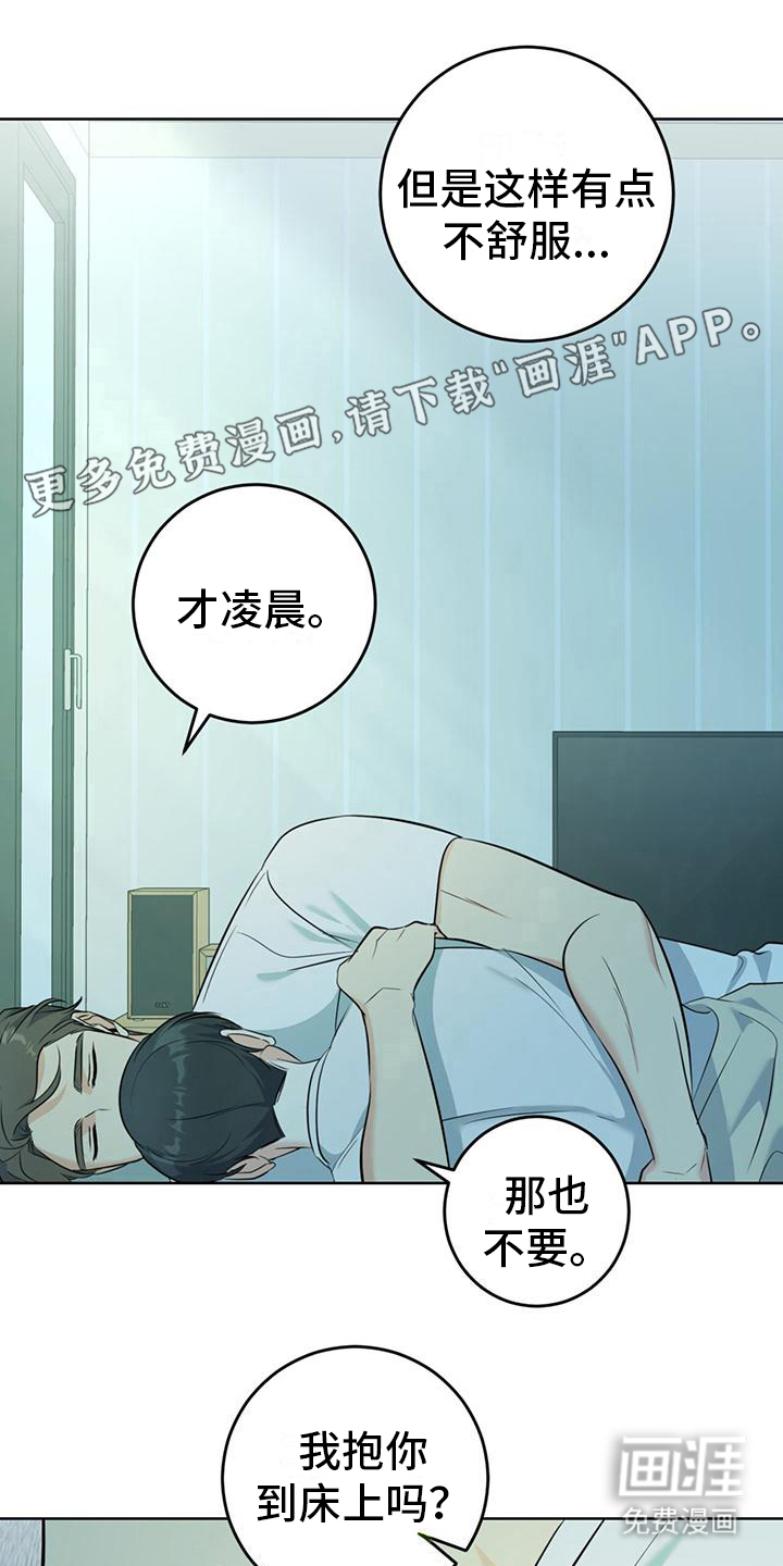 温情之森第16话图