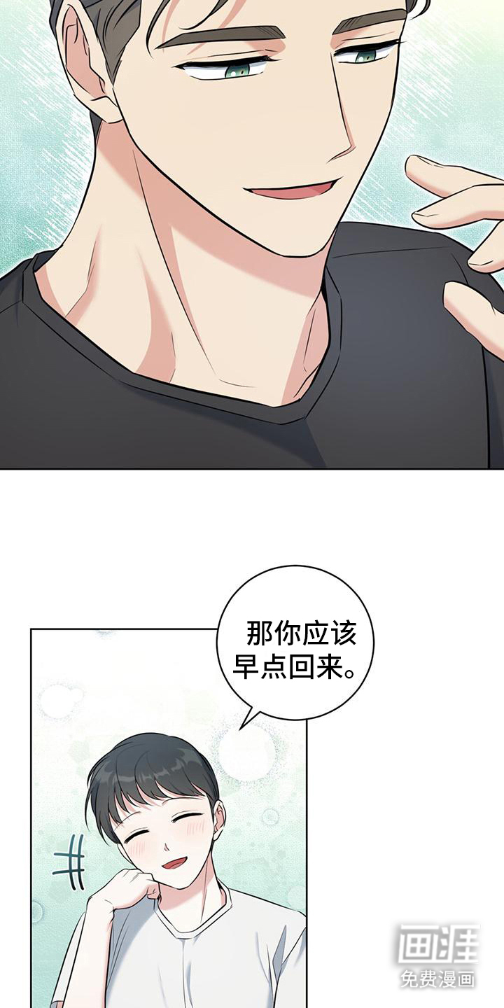 温情之森第18话图