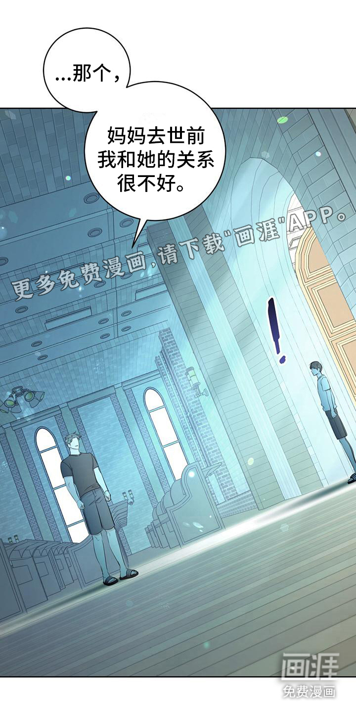 温情之森第19话图