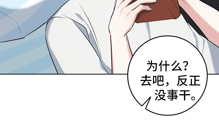 温情之森第19话图