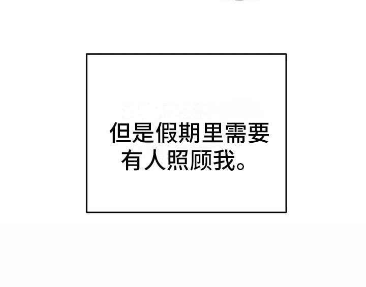 温情之森第2话图