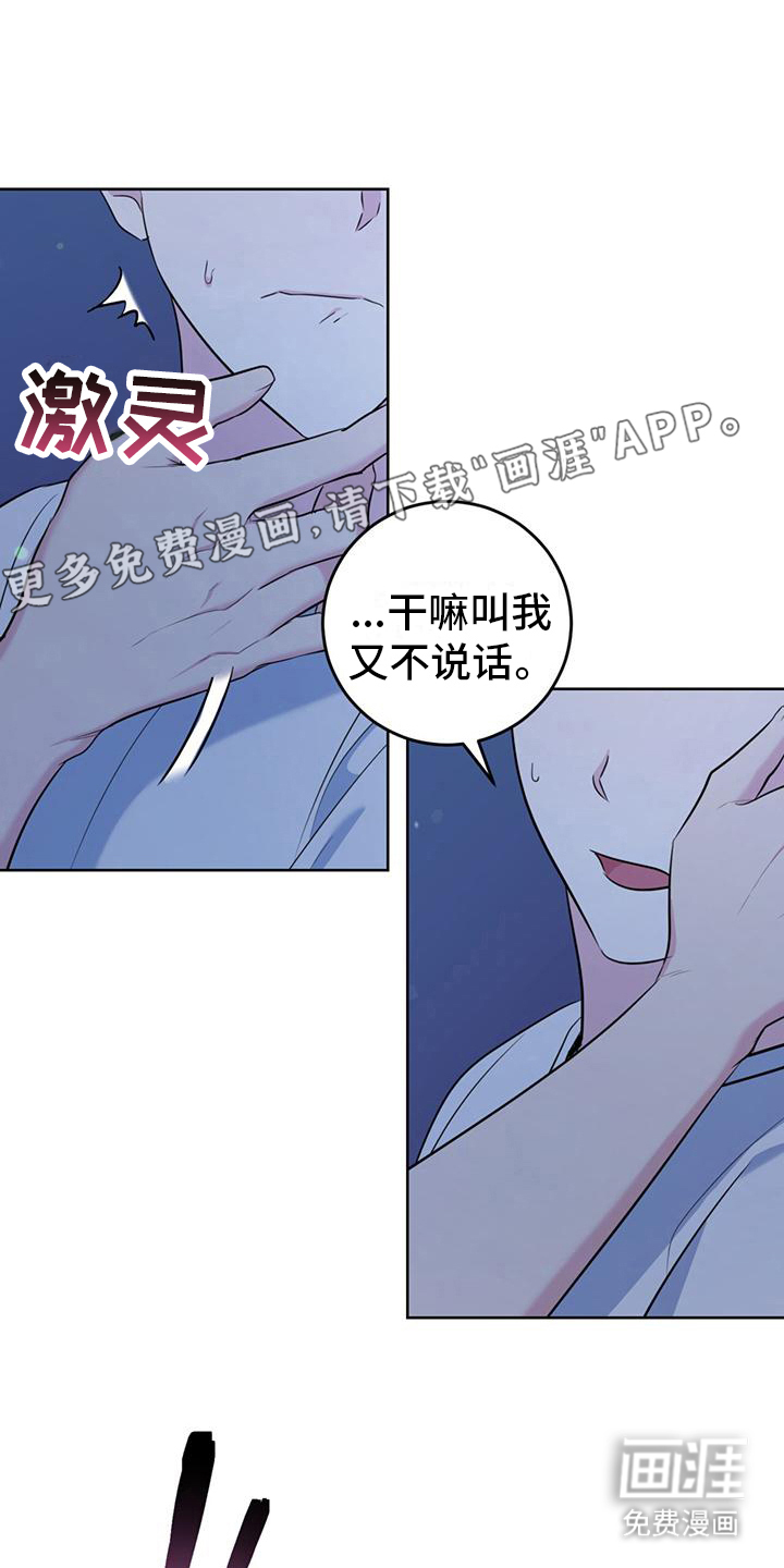 温情之森第21话图