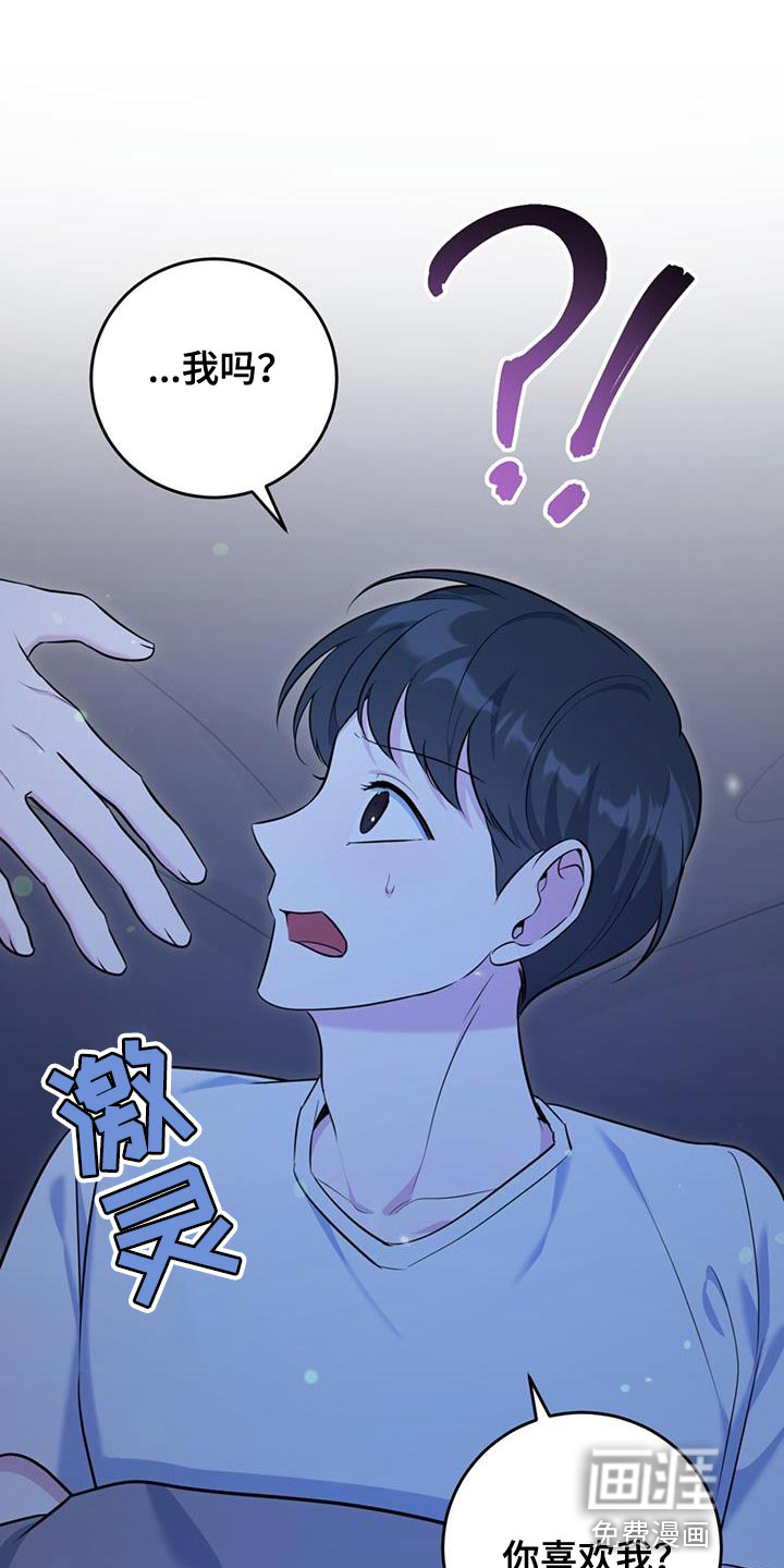 温情之森第22话图