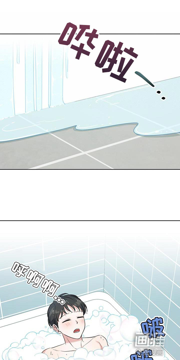 温情之森第23话图