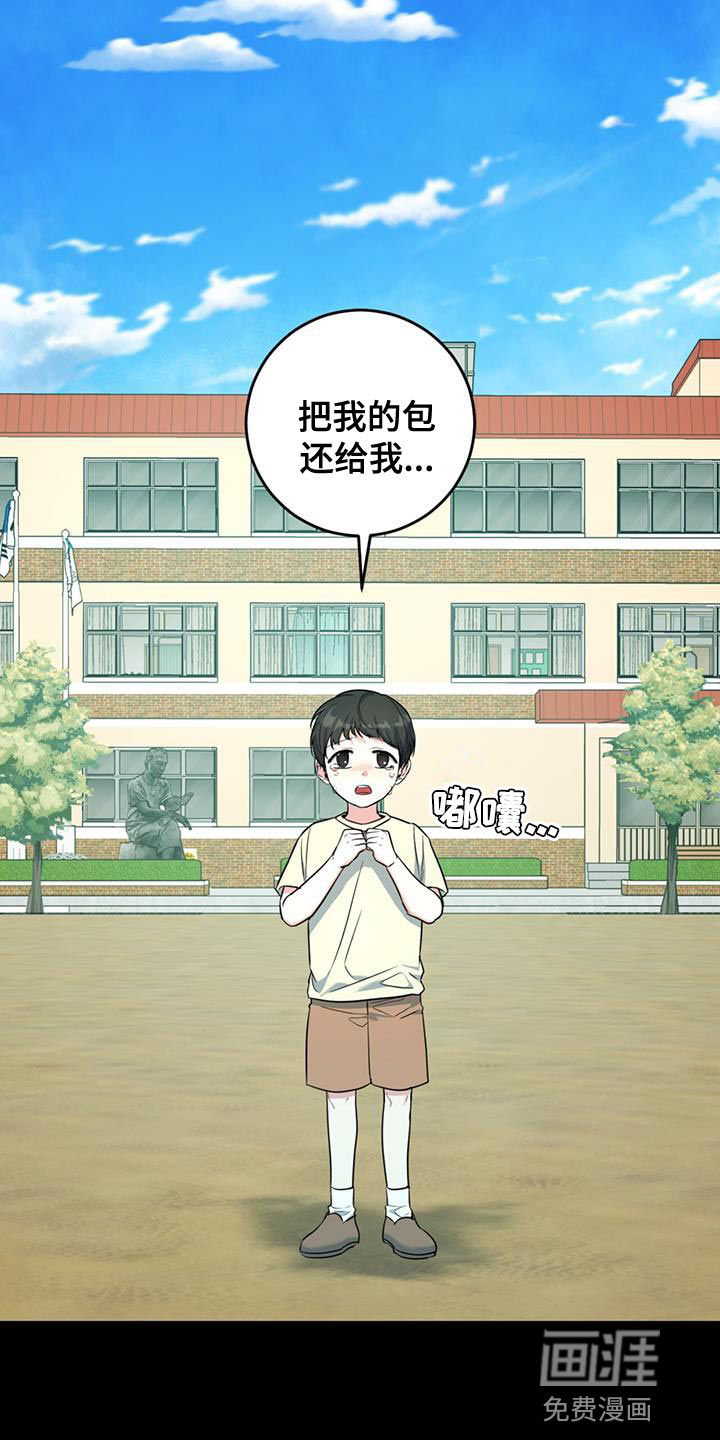 温情之森第26话图