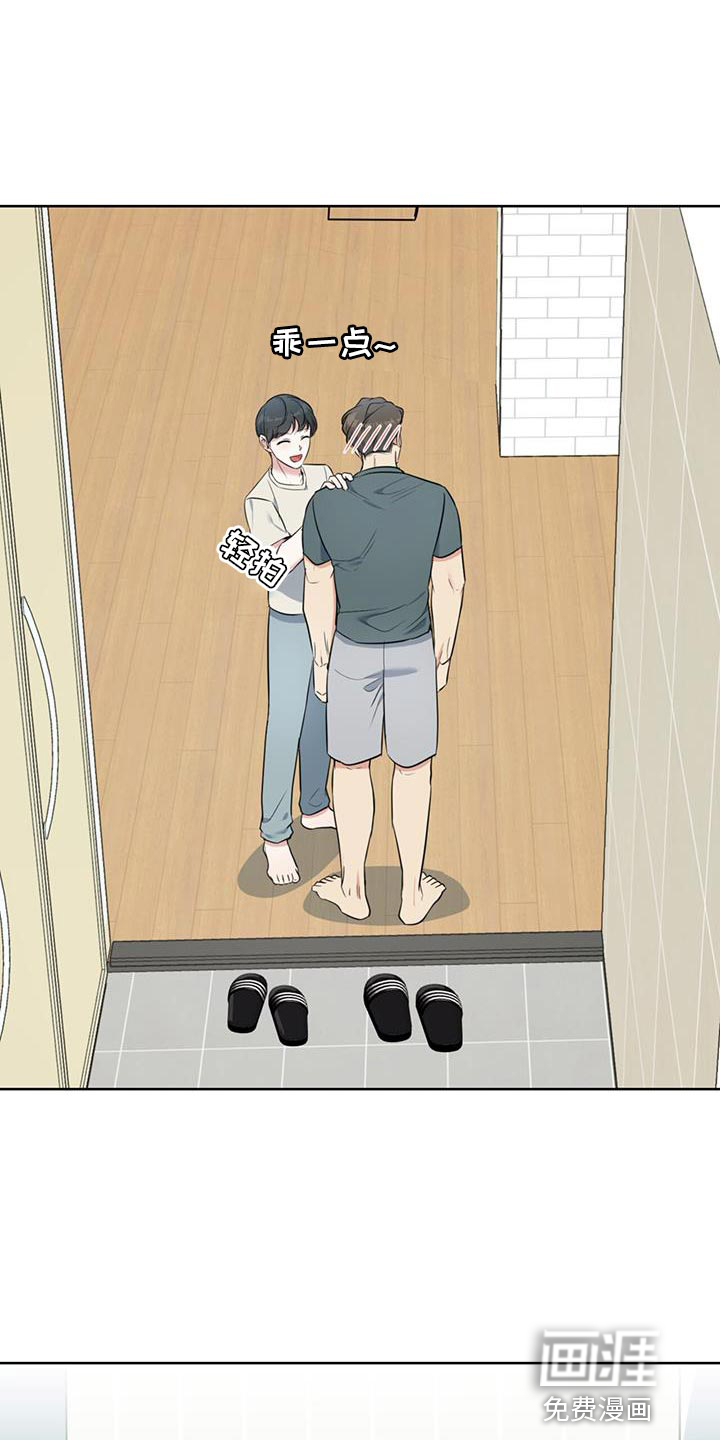 温情之森第27话图