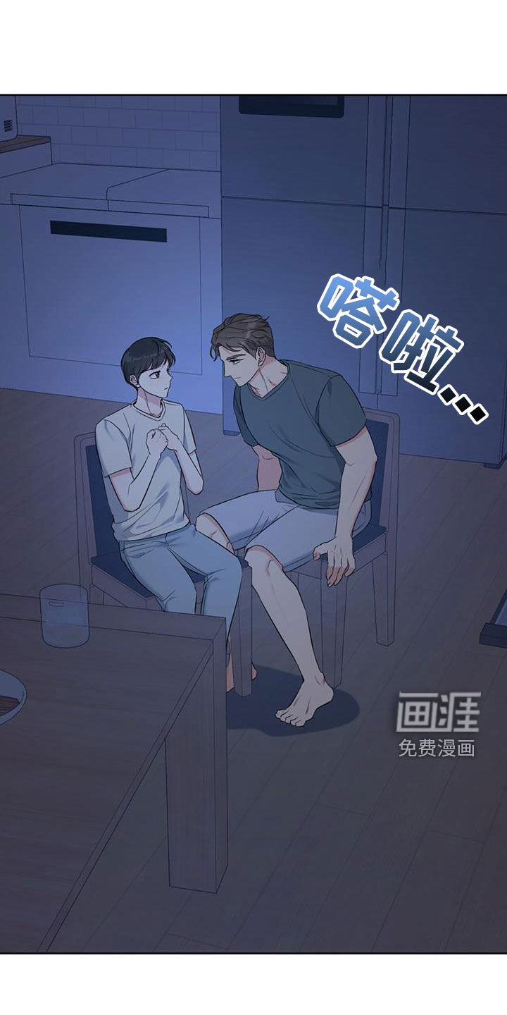 温情之森第28话图