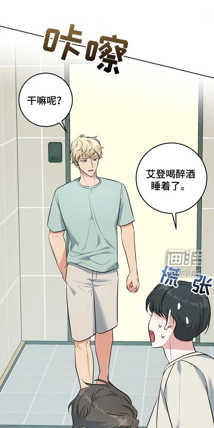 温情之森第29话图