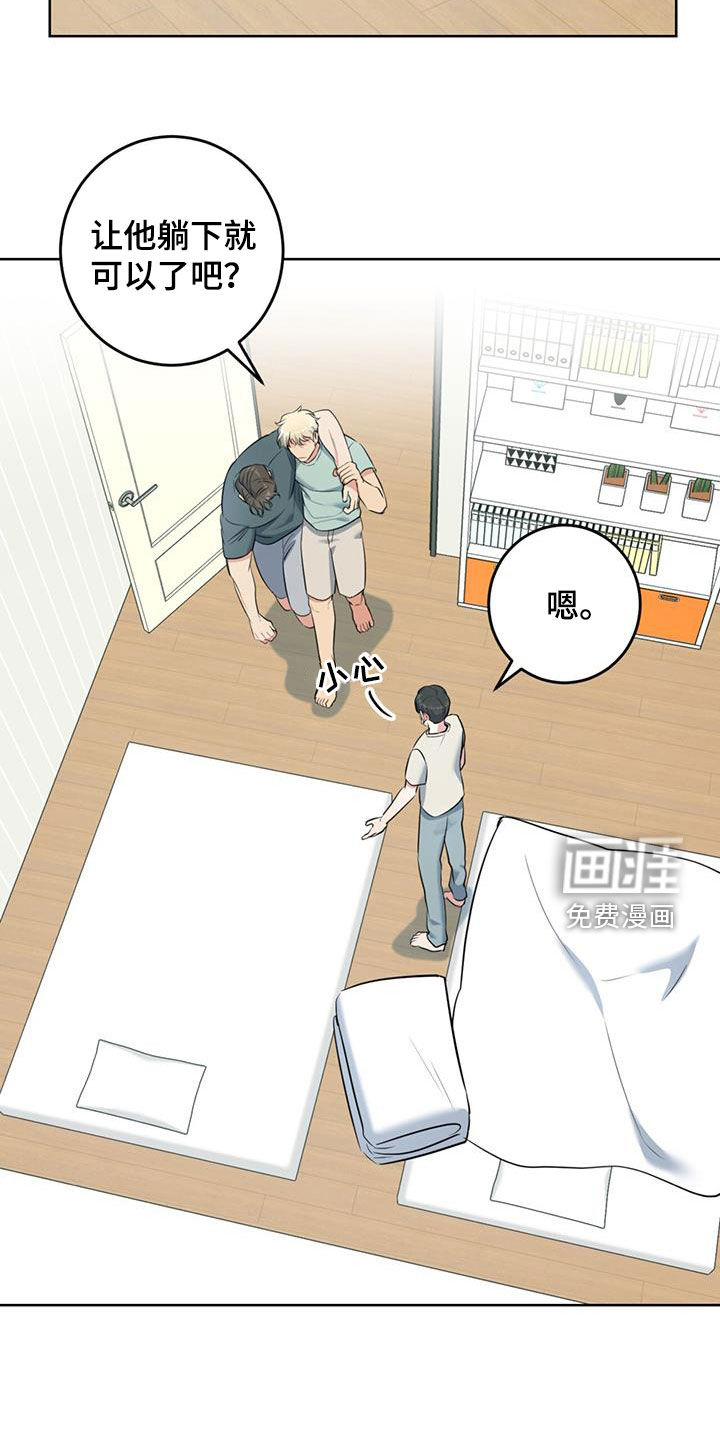 温情之森第29话图