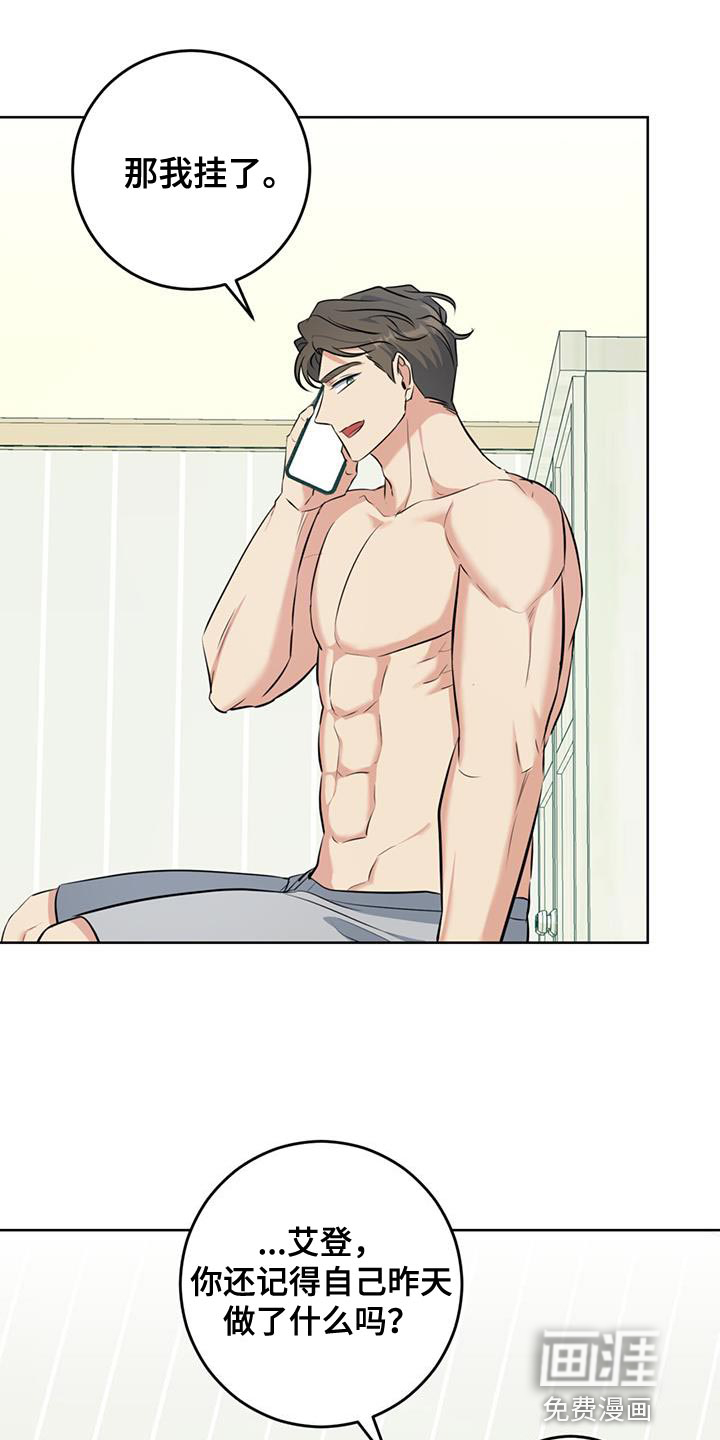 温情之森第31话图