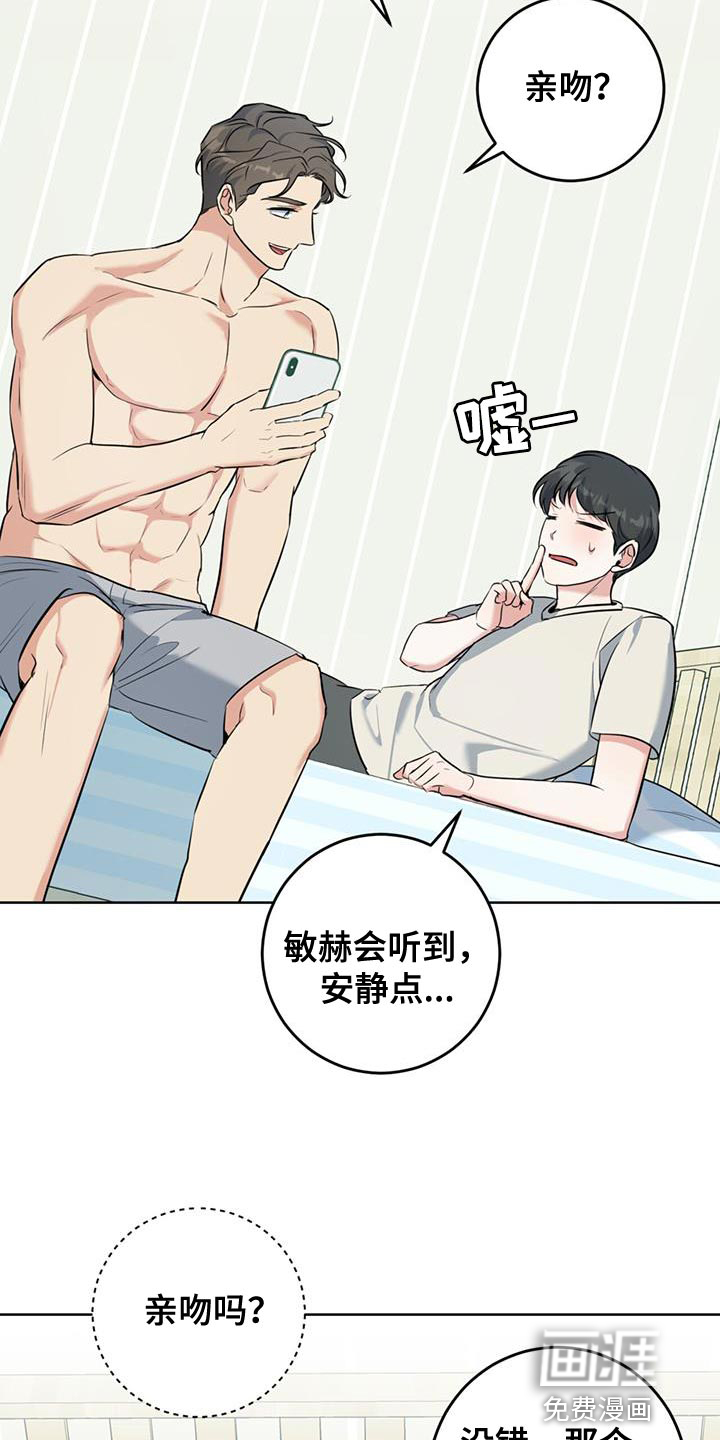 温情之森第31话图