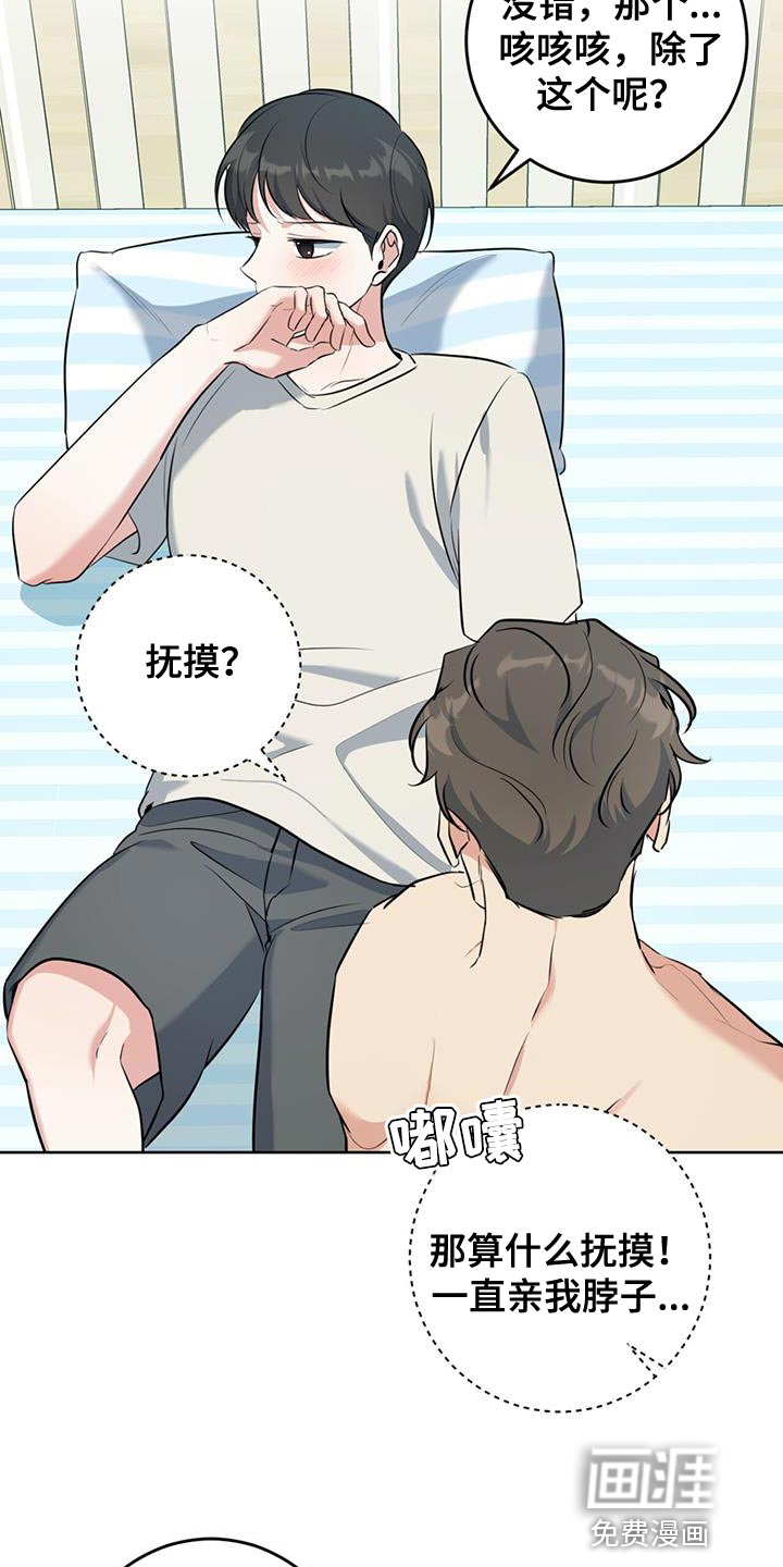 温情之森第31话图